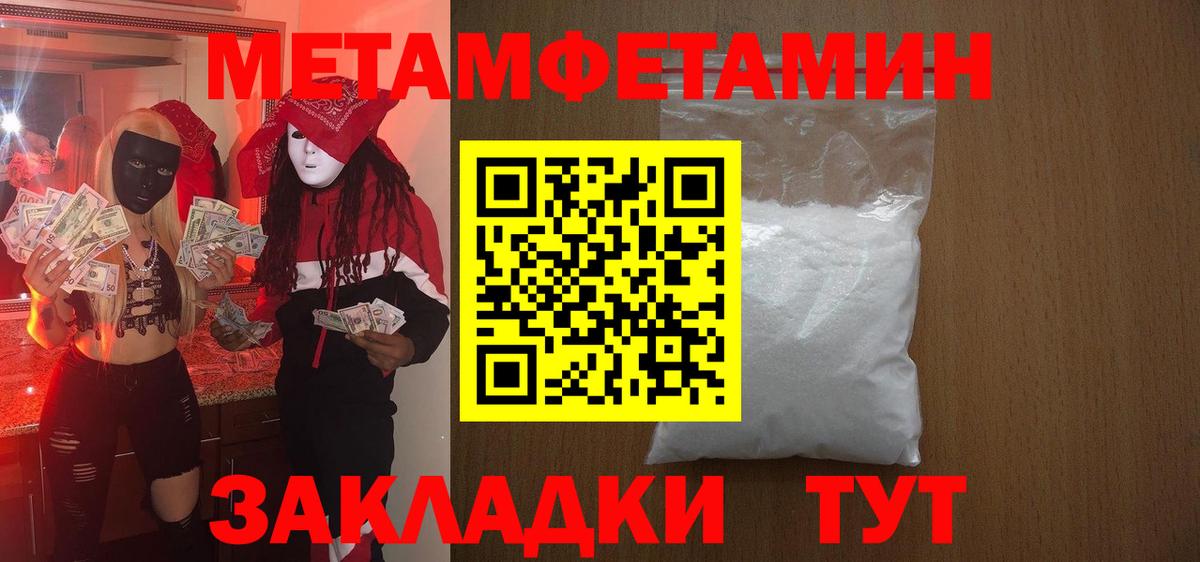 АМФ  АМФЕТАМИН 97%  Вход с VPN  Вологда 