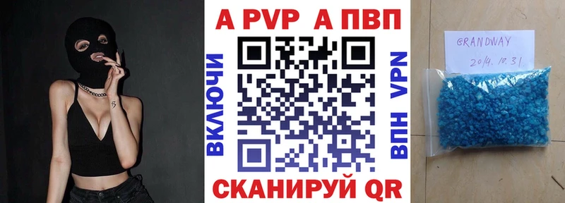 Alpha PVP мука Вологда