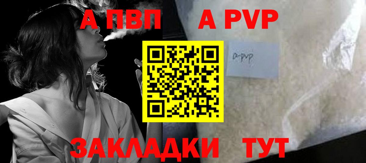 Alpha-PVP Crystall Вологда