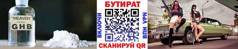 БУТИРАТ жидкий экстази  Вологда 