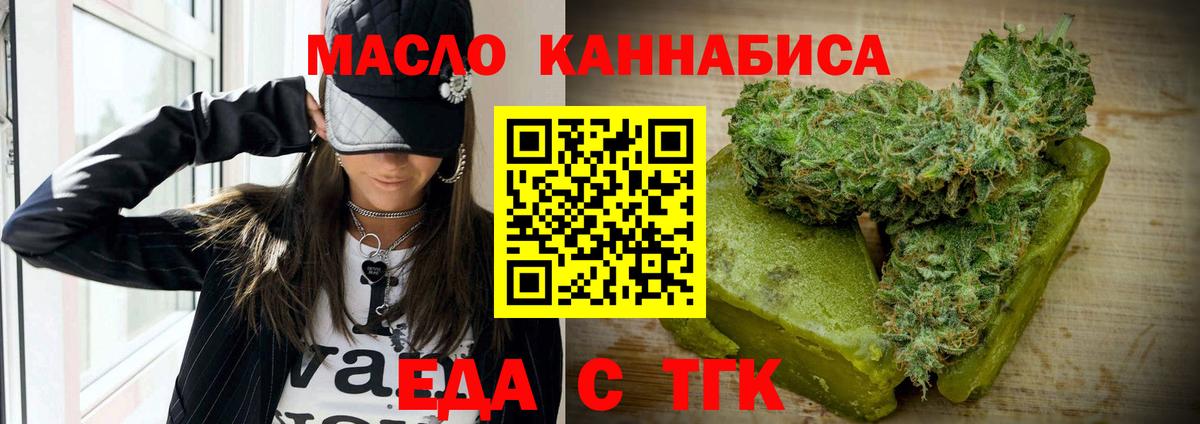 Cannafood марихуана  Вход с VPN  Вологда 