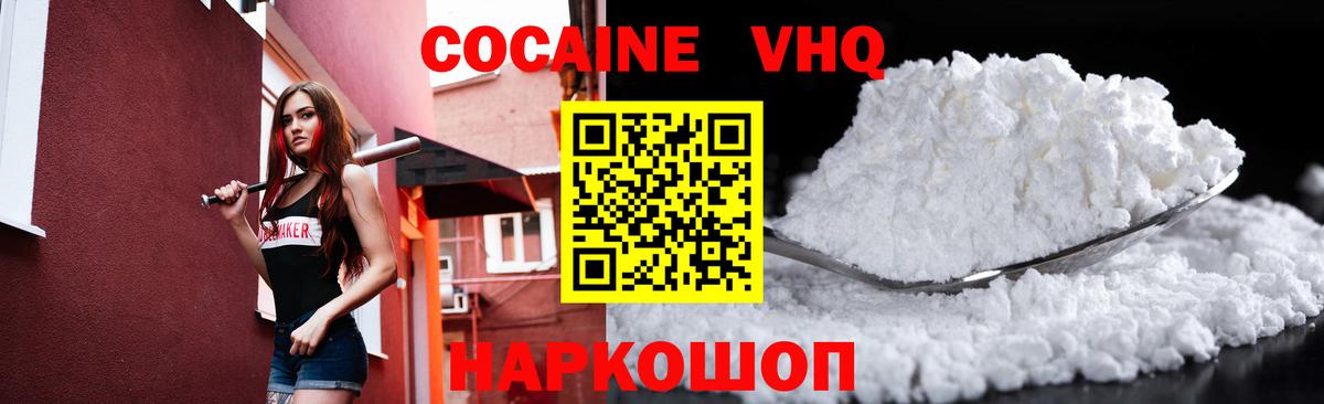Вологда  КОКАИН Перу  Вход с VPN  КОКАИН Боливия 