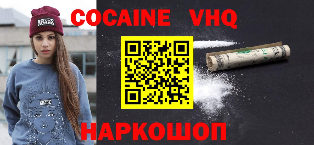 Cocaine Боливия  наркошоп  Вологда 