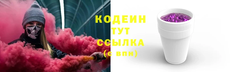 гидра маркетплейс  Вологда  Кодеиновый сироп Lean Purple Drank  где продают наркотики 