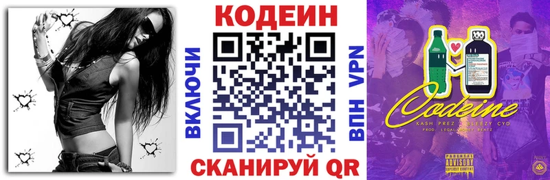 ОМГ ОМГ рабочий сайт  Вологда  Codein Purple Drank 