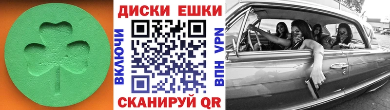 ЭКСТАЗИ Cube  блэк спрут ССЫЛКА  Вологда 