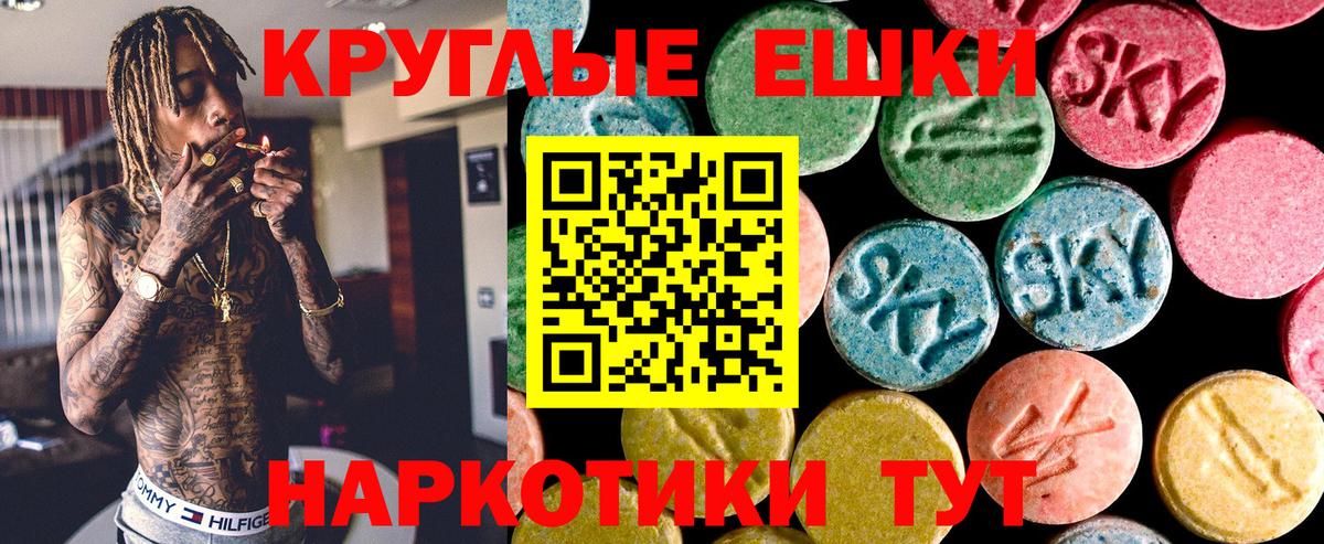 ЭКСТАЗИ  Экстази VHQ  Вологда  Вход с VPN  Ecstasy ешки 