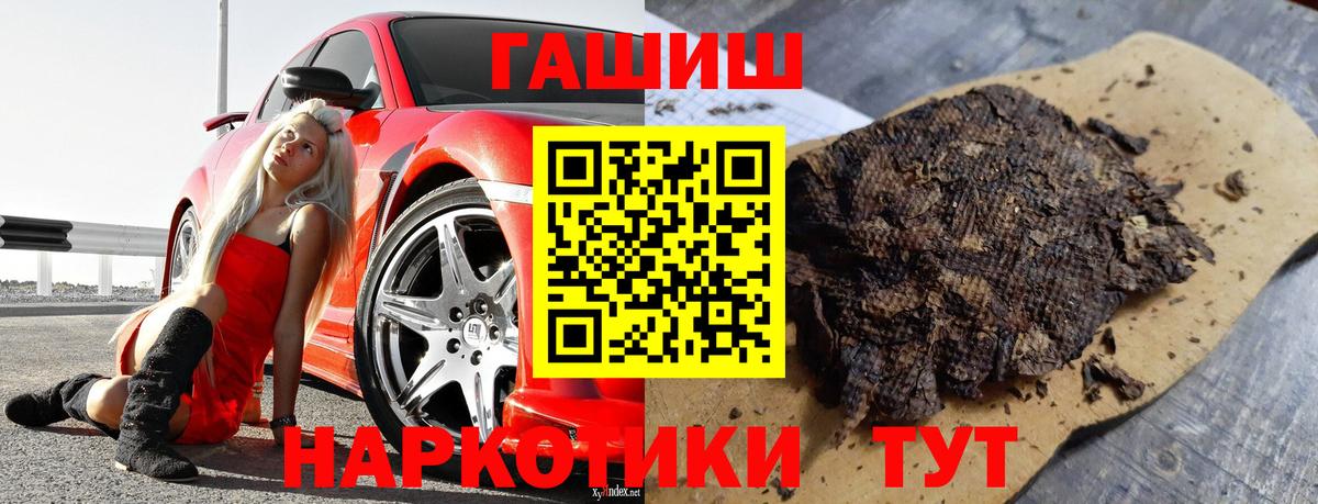 ГАШ 40% ТГК  Вологда  Гашиш гашик 