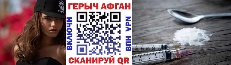 как найти наркотики  hydra вход  Героин VHQ  Вологда 
