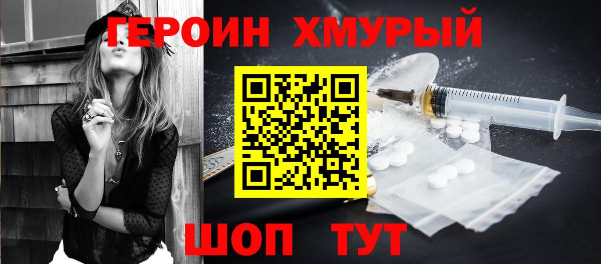 Вологда  ГЕРОИН гречка  Вход с VPN 