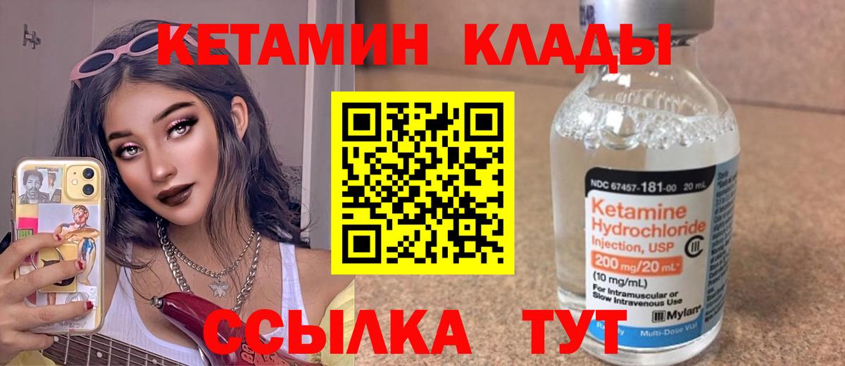 Вологда  Кетамин VHQ  КЕТАМИН ketamine  Вход с VPN 