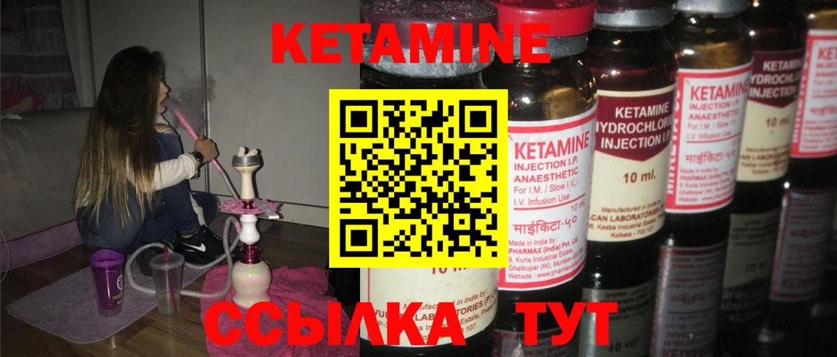 Кетамин ketamine Вологда