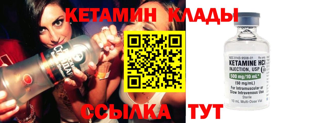 Кетамин VHQ  Вологда  КЕТАМИН VHQ 