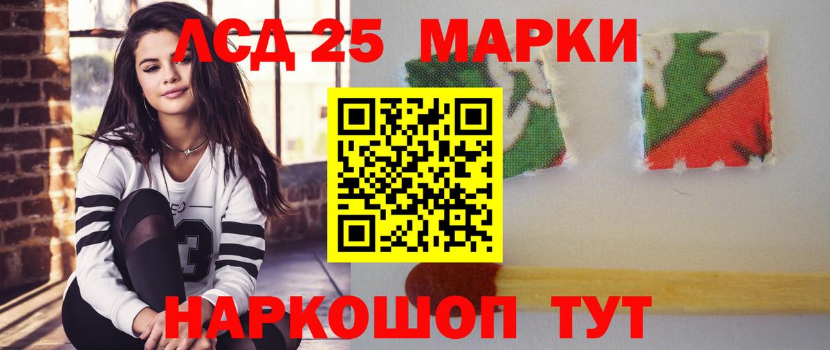 LSD-25 экстази ecstasy Вологда
