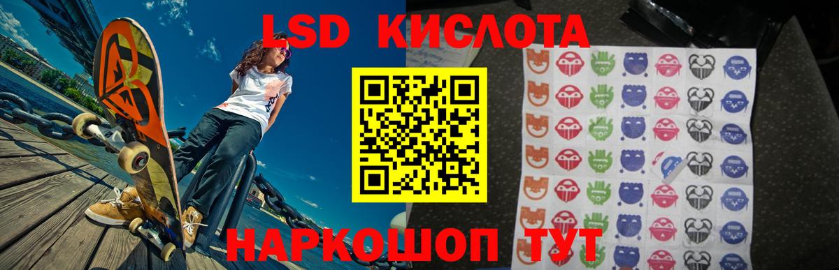 LSD-25 экстази кислота  LSD-25 экстази кислота  Вологда  LSD-25 экстази  Вход с VPN 