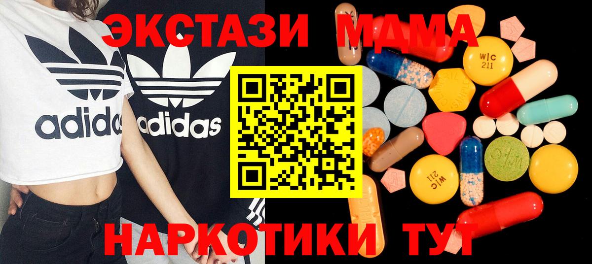 MDMA молли Вологда