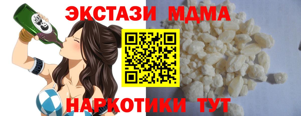 Вологда  MDMA кристаллы  Вход с VPN 