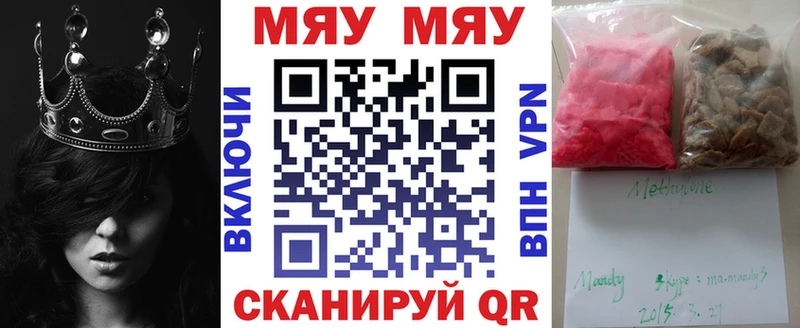 Мефедрон кристаллы  наркошоп  Вологда 