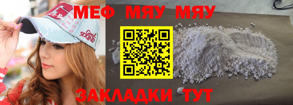 Вологда  МЕФ VHQ  МЯУ-МЯУ кристаллы  МЕФ  как найти наркотики  Вход с VPN 