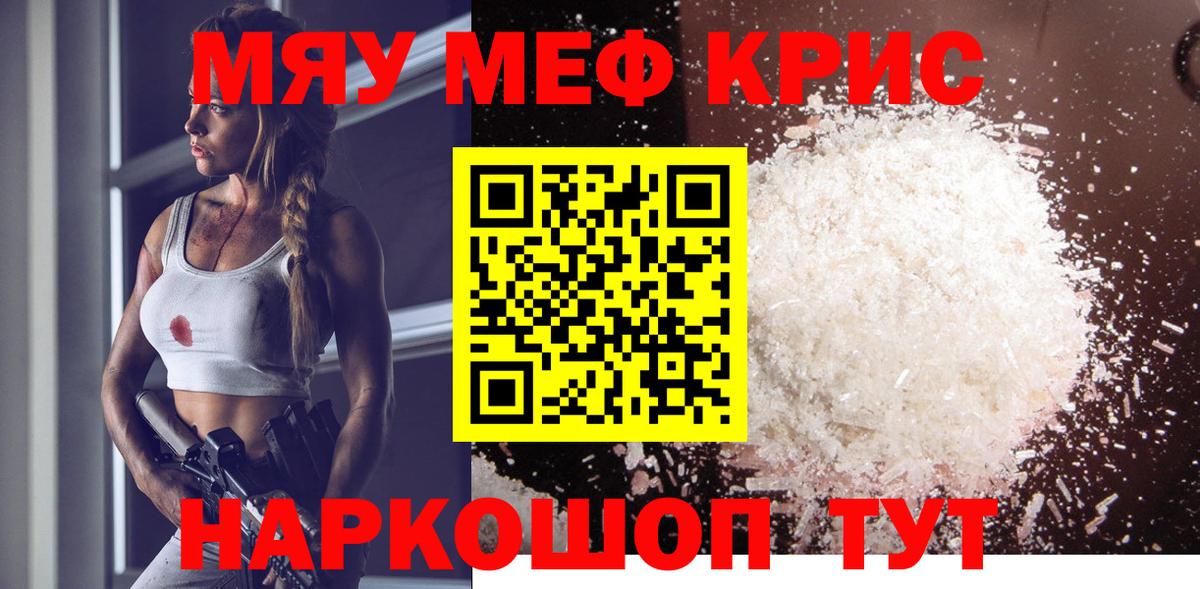 Меф мука Вологда