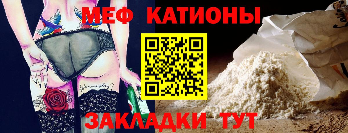 МЯУ-МЯУ mephedrone  mega как войти  Вологда  Мефедрон VHQ 