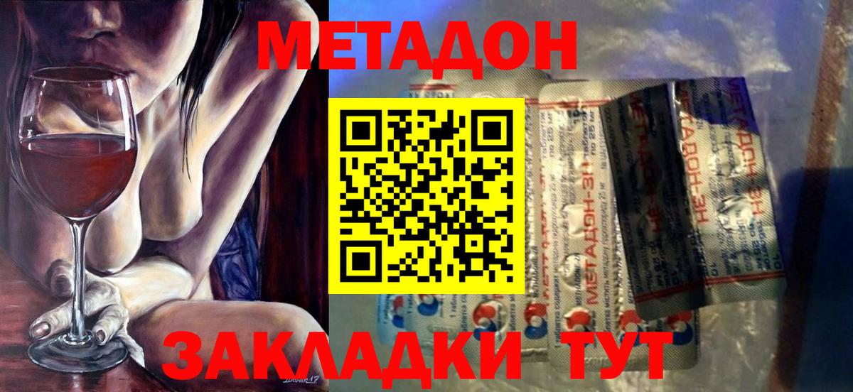 МЕТАДОН белоснежный  МЕТАДОН белоснежный  Вход с VPN  Вологда 