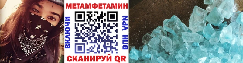 Первитин Methamphetamine  наркотики  МЕГА сайт  Вологда 