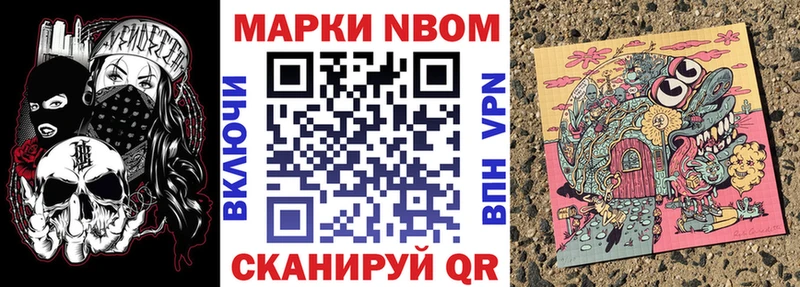 Марки N-bome 1,8мг  закладки  Вологда 