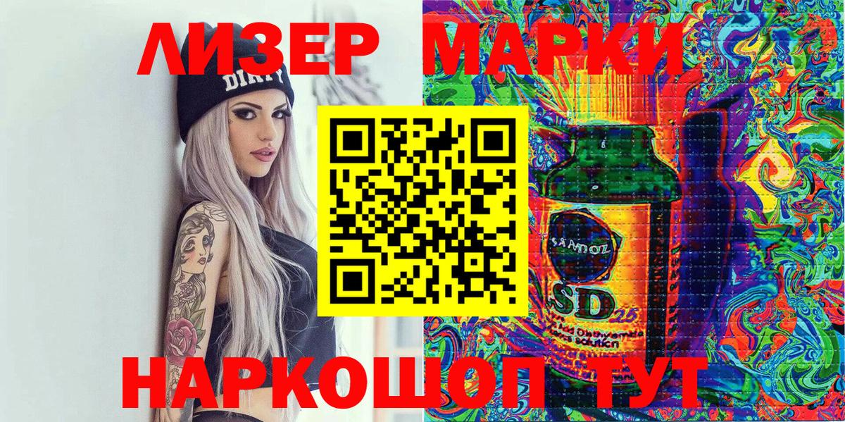 Марки NBOMe 1,8мг  Вологда 