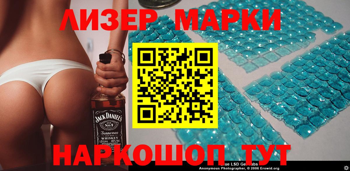 Марки N-bome  Вход с VPN  Марки 25I-NBOMe 1,5мг  Вологда  Марки 25I-NBOMe 1,5мг 