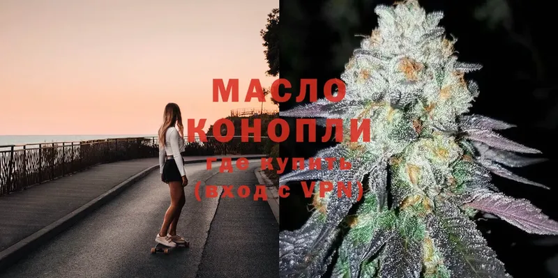 закладка  Вологда  ТГК THC oil 