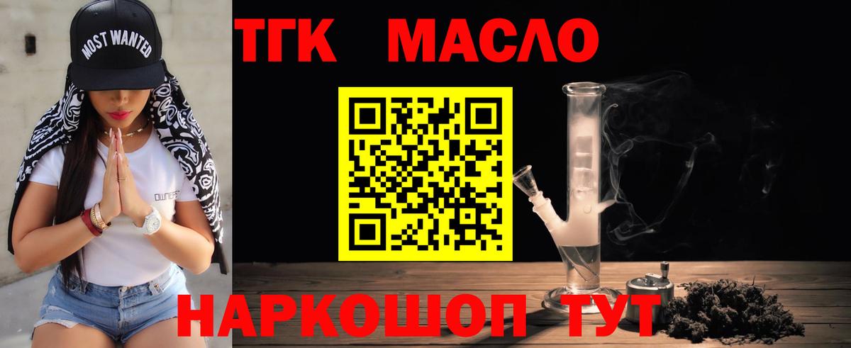 Дистиллят ТГК вейп  где купить   Вологда  Вход с VPN 